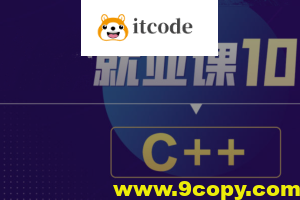 BT就业课106期C++