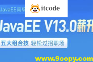 黑马JAVAEE V13 2024新项目实战 云岚到家v1.0