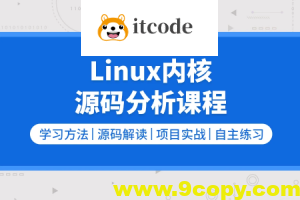 零声 Linux内核源码/内存调优/文件系统/进程管理/设备驱动/网络协议栈