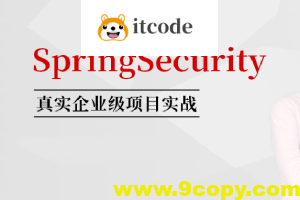 SpringSecurity核心源码剖析+jwt+OAuth 马士兵