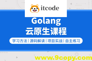 零声【golang/云原生就业课二期】（Go语言/分布式/微服务/DevOps/k8s）