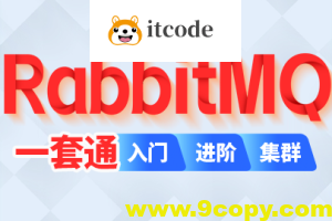 尚硅谷2024最新版RabbitMQ视频