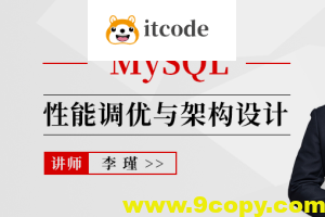 MySQL性能调优与架构设计2022-专享