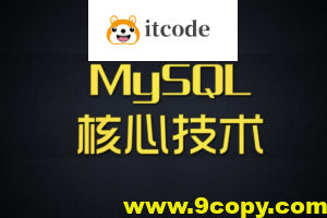 尚硅谷 MySQL核心技术