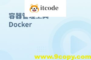 容器管理工具 Docker