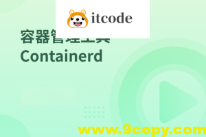 容器管理工具 Containerd