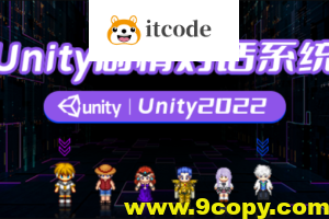 SiKi学院：剧情对话系统-Unity2022，视频+资料