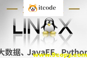 Linux（大数据、JavaEE、Python通用版）