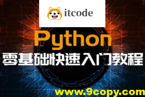 韩顺平-零基础 快速学Python(适合Python零基础 Python初学入门)