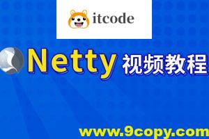 尚硅谷-Netty核心技术及源码剖析教程