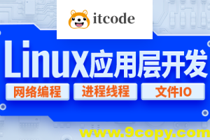 尚硅谷嵌入式技术Linux应用层开发视频教程