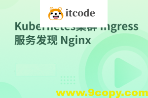 Ingress Nginx Controller