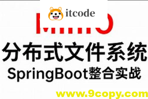 MinIO分布式存储从0到Vue+SpringBoot整合开发