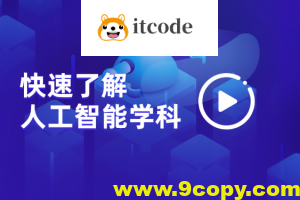 2023最新版百战程序员人工智能学习视频–影响数千万IT学员