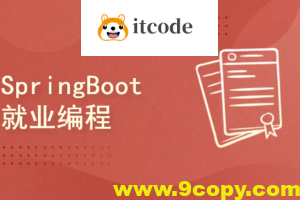 李兴华-2021 SpringBoot就业编程实战