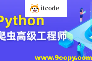 彭涛Python爬虫训练营