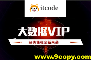 尚硅谷大数据算法VIP（精选版）